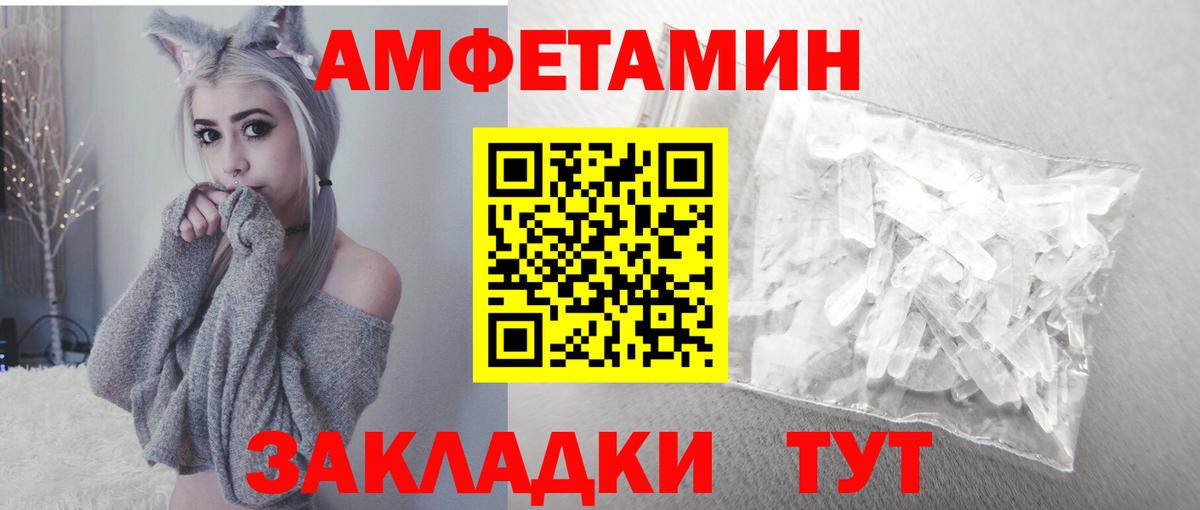 АМФЕТАМИН 97% Нижний Новгород