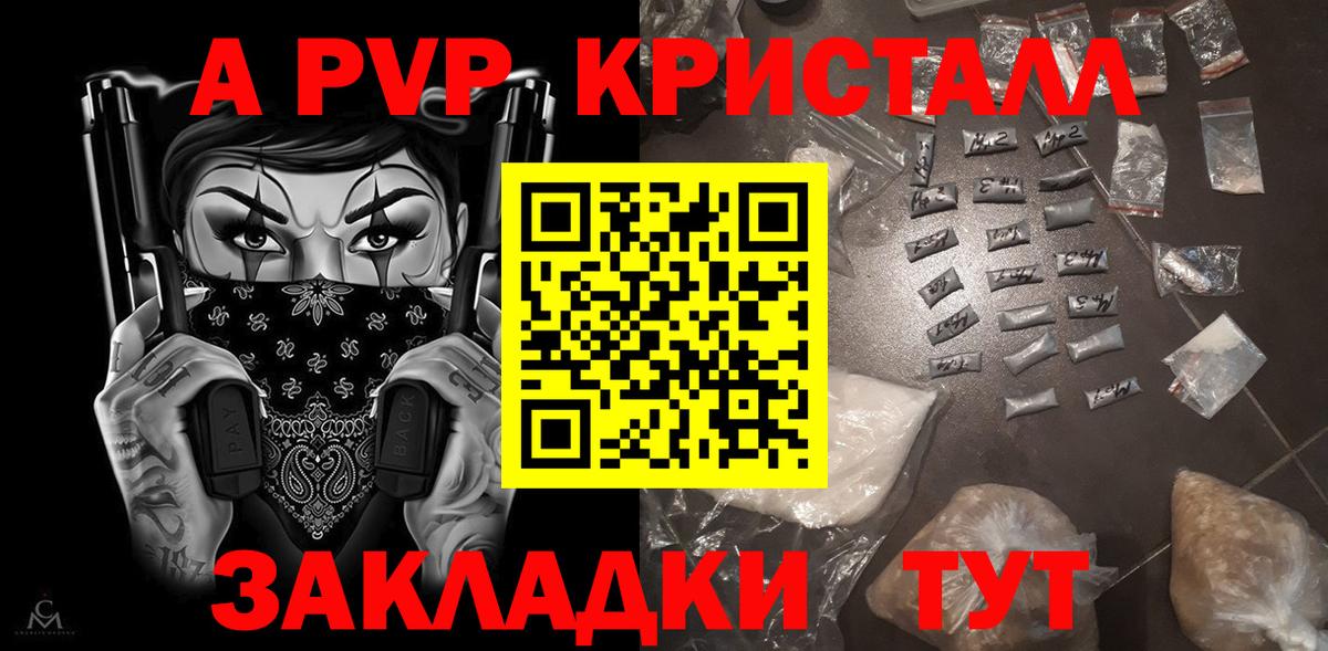 Alfa_PVP VHQ  Alpha PVP мука  Вход с VPN  APVP кристаллы  Нижний Новгород 