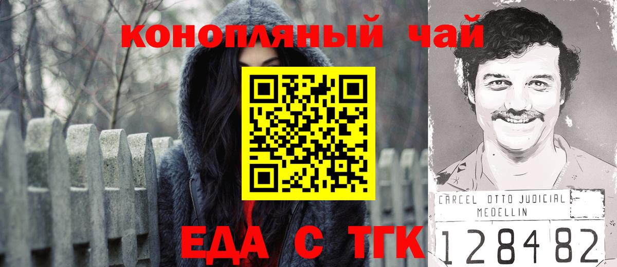 Нижний Новгород  Cannafood конопля  Вход с VPN 