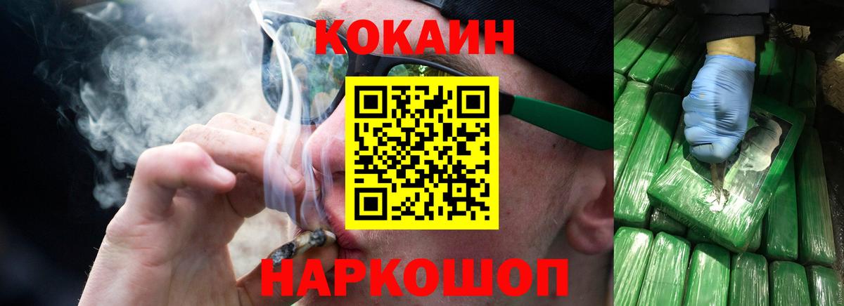 Cocaine 97% Нижний Новгород