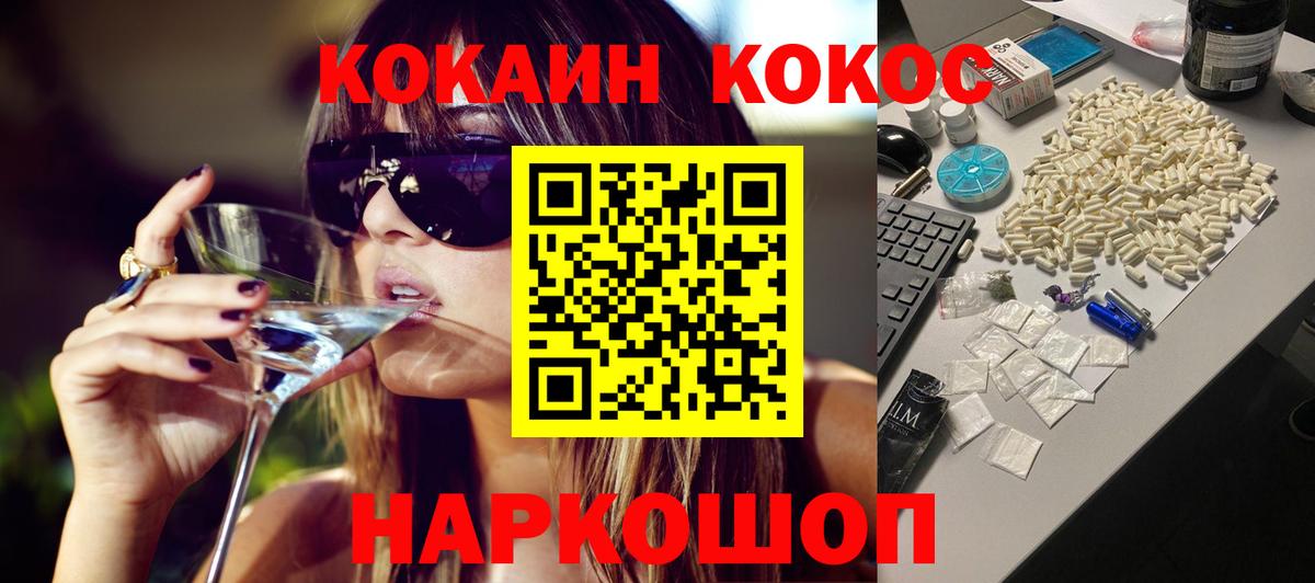 Кокаин Перу  Cocaine Columbia  Вход с VPN  Нижний Новгород 