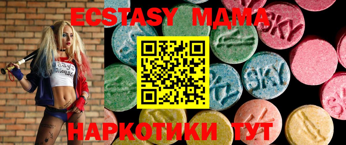 Нижний Новгород  ЭКСТАЗИ  Вход с VPN  Экстази VHQ 