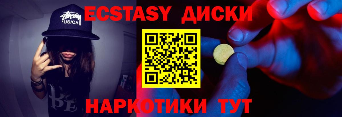 Экстази 250 мг Нижний Новгород