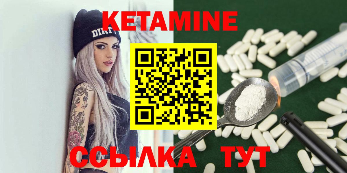 Кетамин ketamine Нижний Новгород