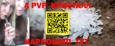прущий лед Сланцы