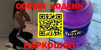 прущий лед Сланцы