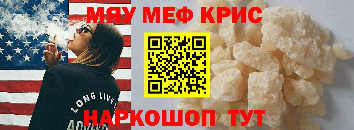 Мефедрон mephedrone  МЕФ  Мефедрон мука  Нижний Новгород  Вход с VPN 