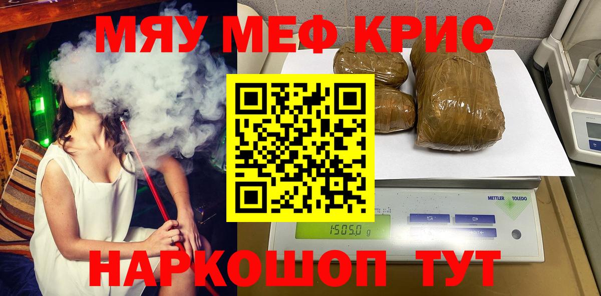 Меф кристаллы Нижний Новгород