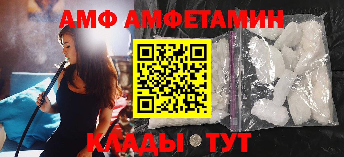Метамфетамин Methamphetamine Нижний Новгород