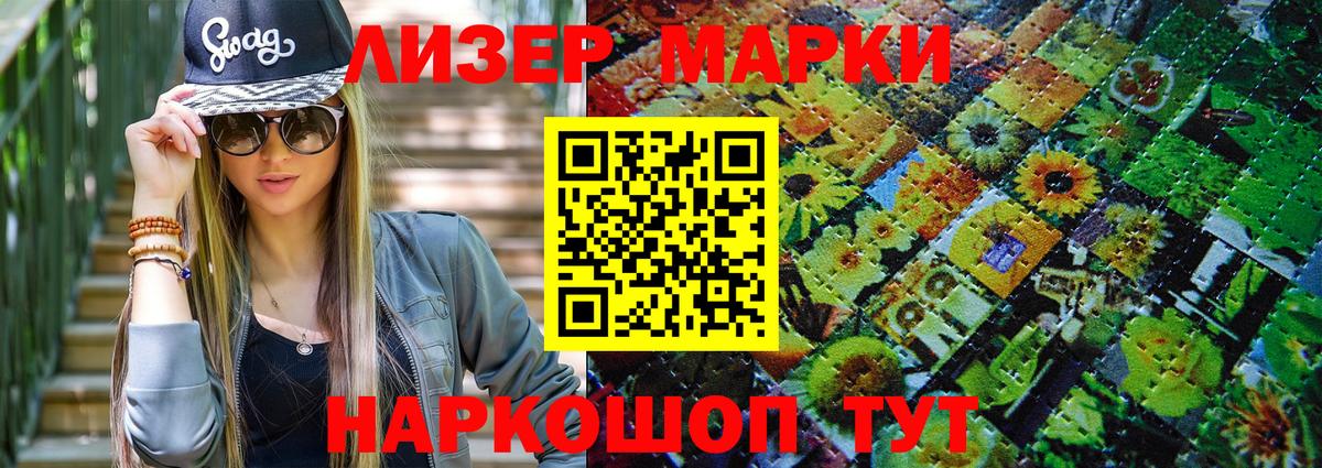 Марки NBOMe 1,8мг  Марки NBOMe 1,8мг  Вход с VPN  Марки 25I-NBOMe  Нижний Новгород 